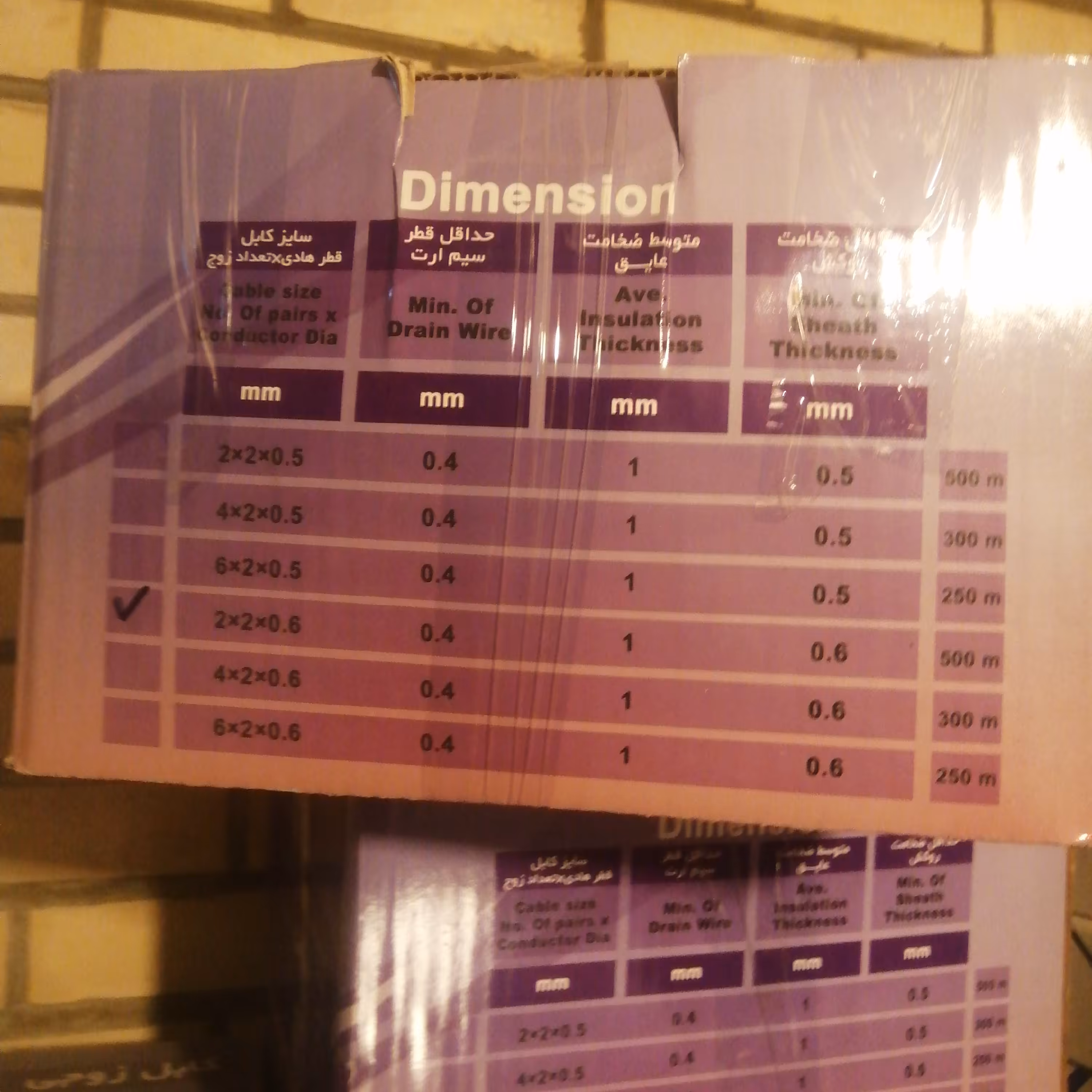 کابل 2زوج فویلدار 06