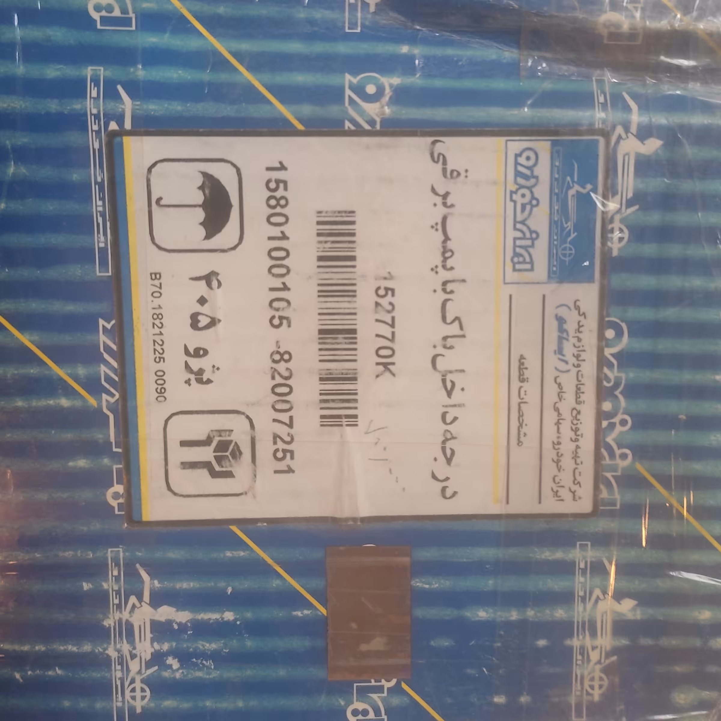 درجه داخل باک پژو 2000 اورجینال فرانسه 