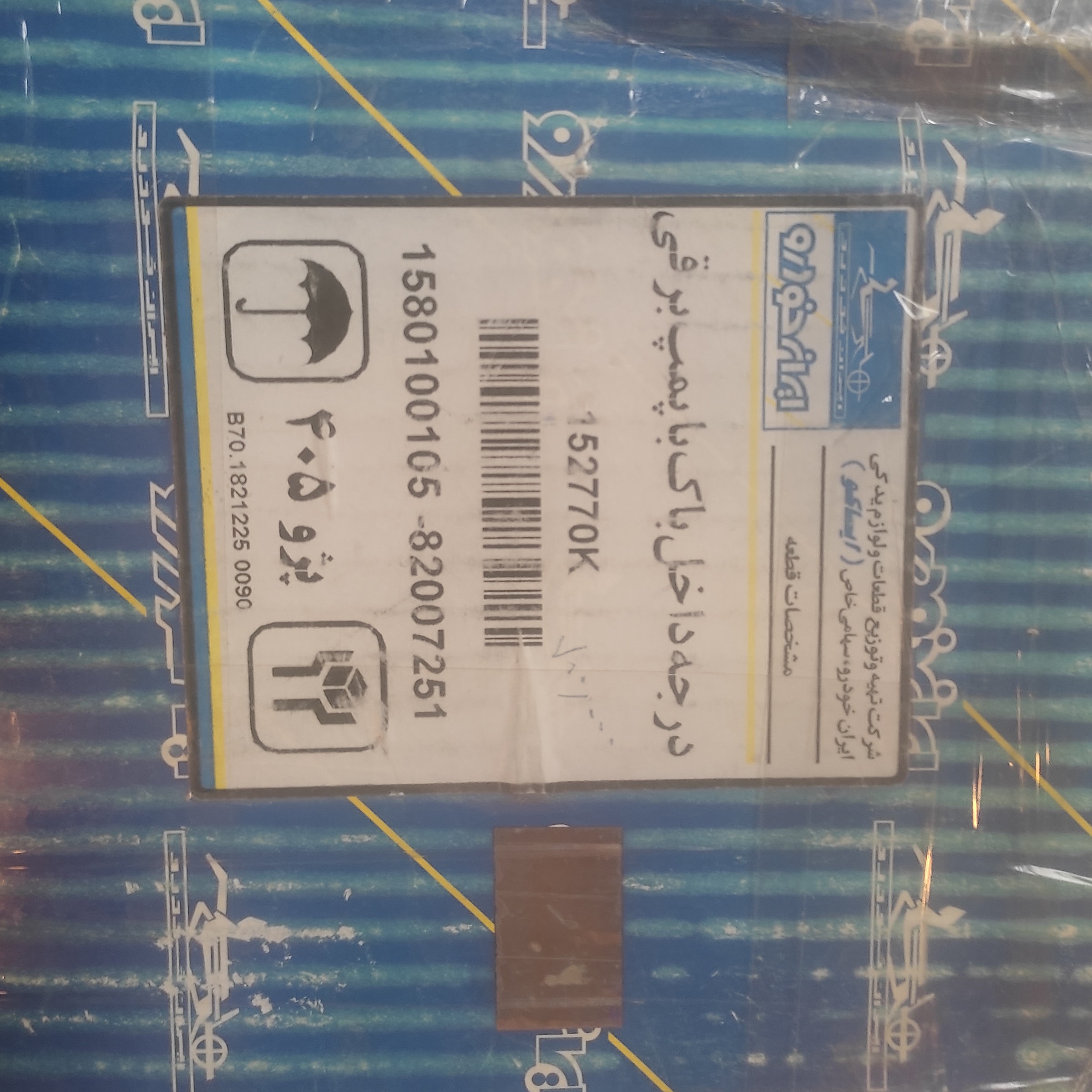 درجه داخل باک پژو 2000 اورجینال فرانسه 