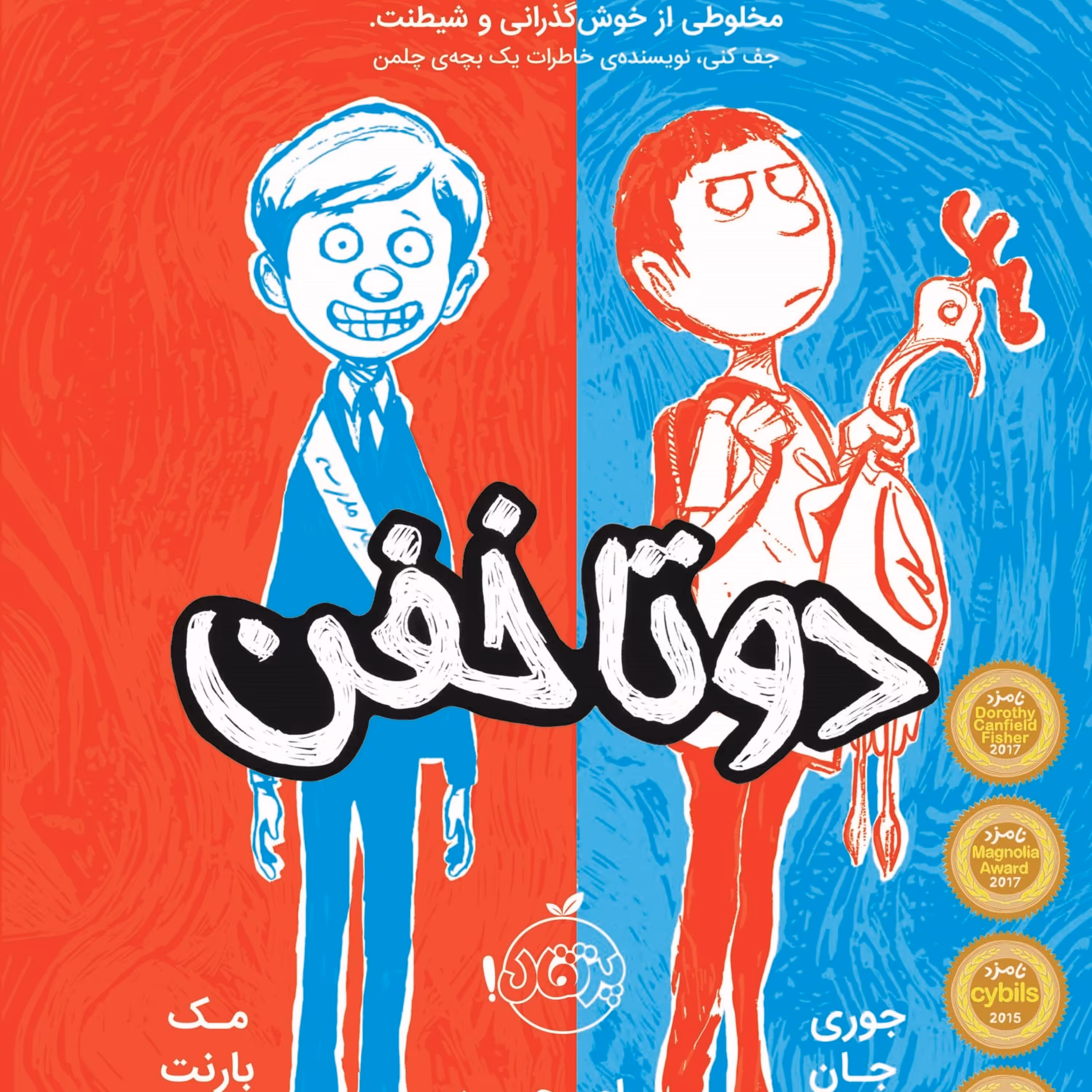 دوتا خفن 1
