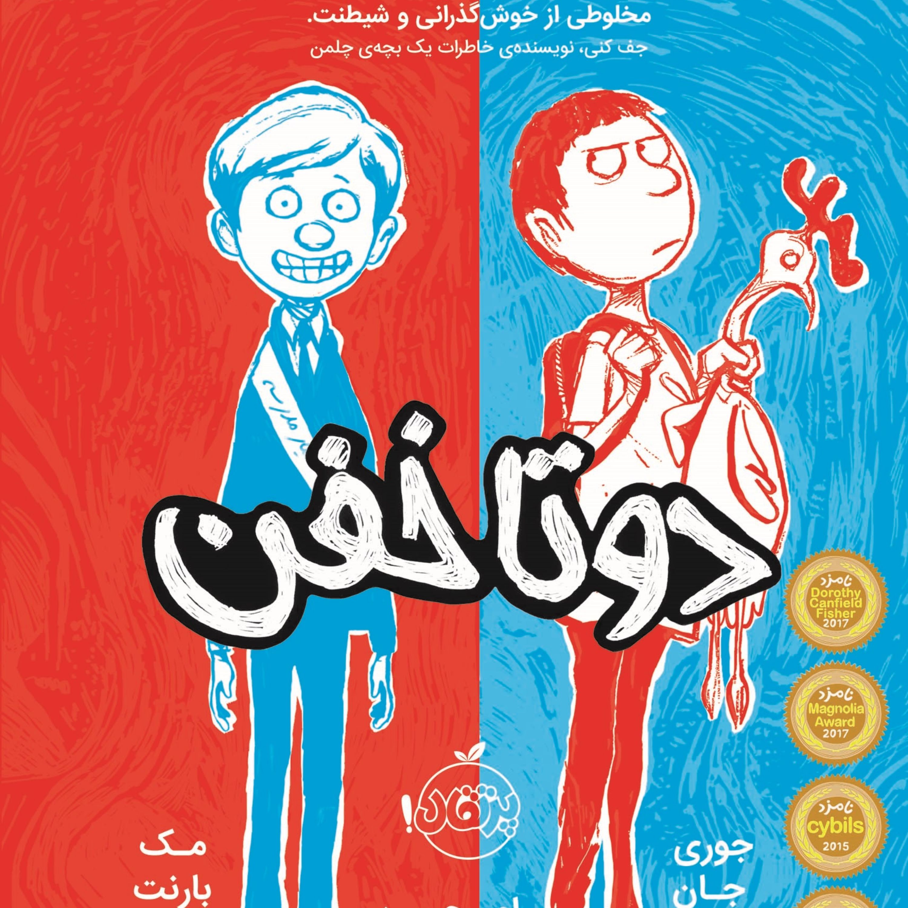 دوتا خفن 1