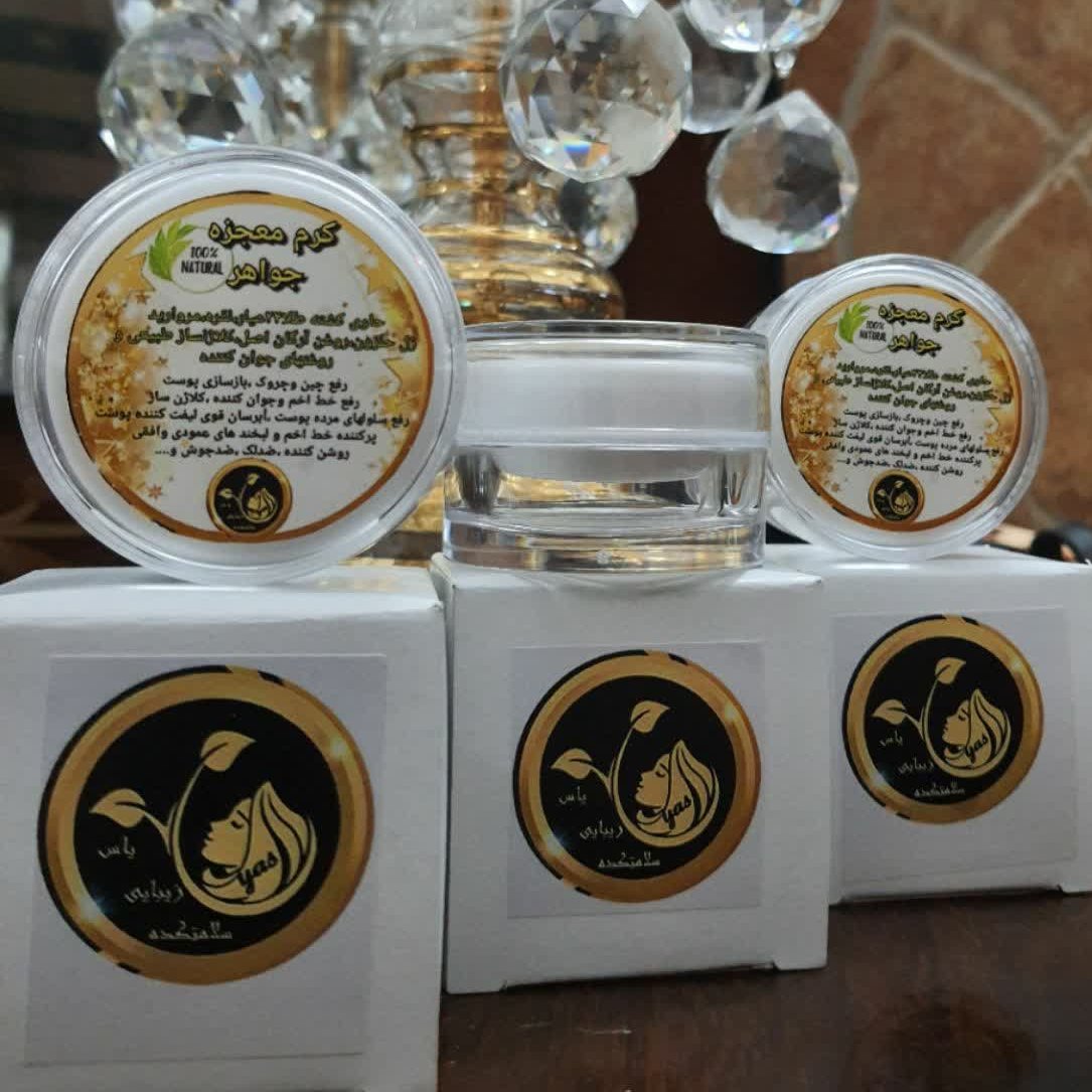 کرم جواهر
