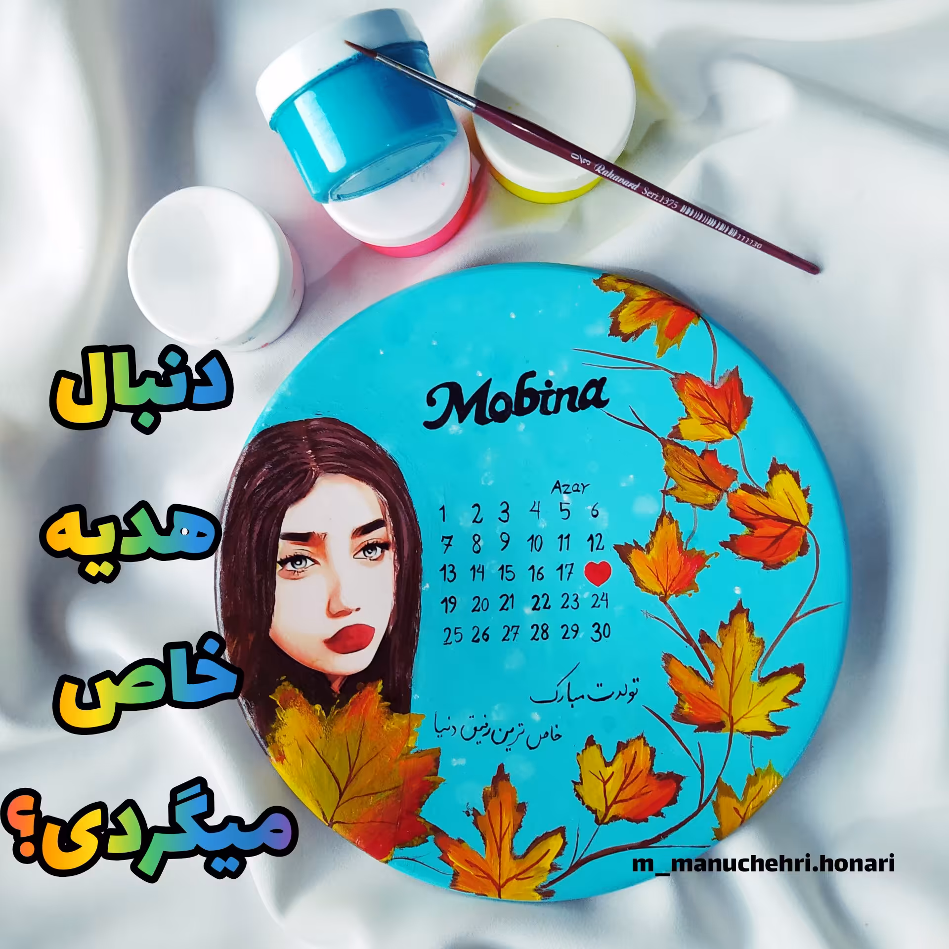 دیوارکوب عکس چهره نقاشی زمینه تقویم دار هدیه تولد کادو سالگرد ازدواج قطر 20 