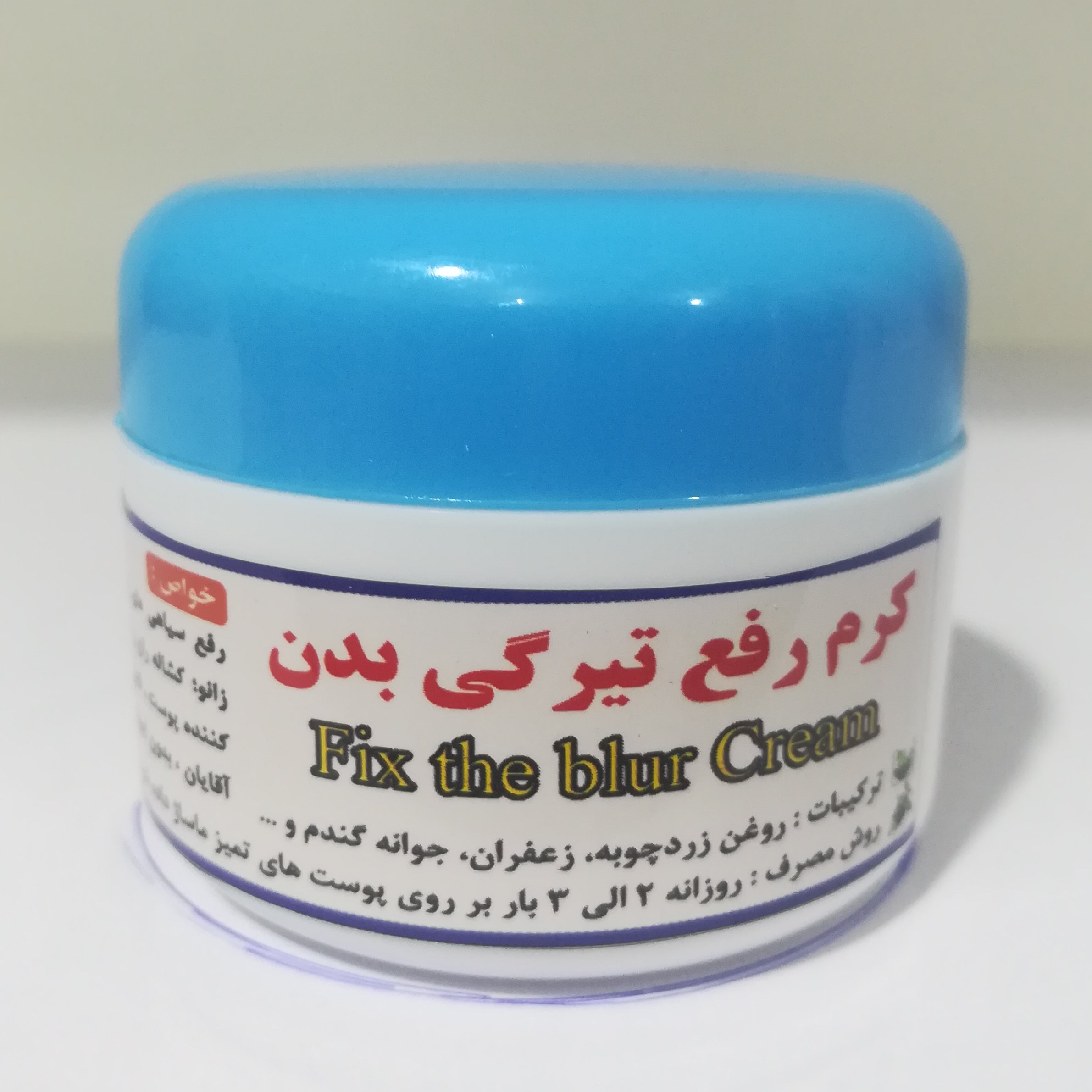 کرم رفع تیرگی بدن ( 40 گرمی )