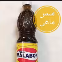 فیش سس مالابون