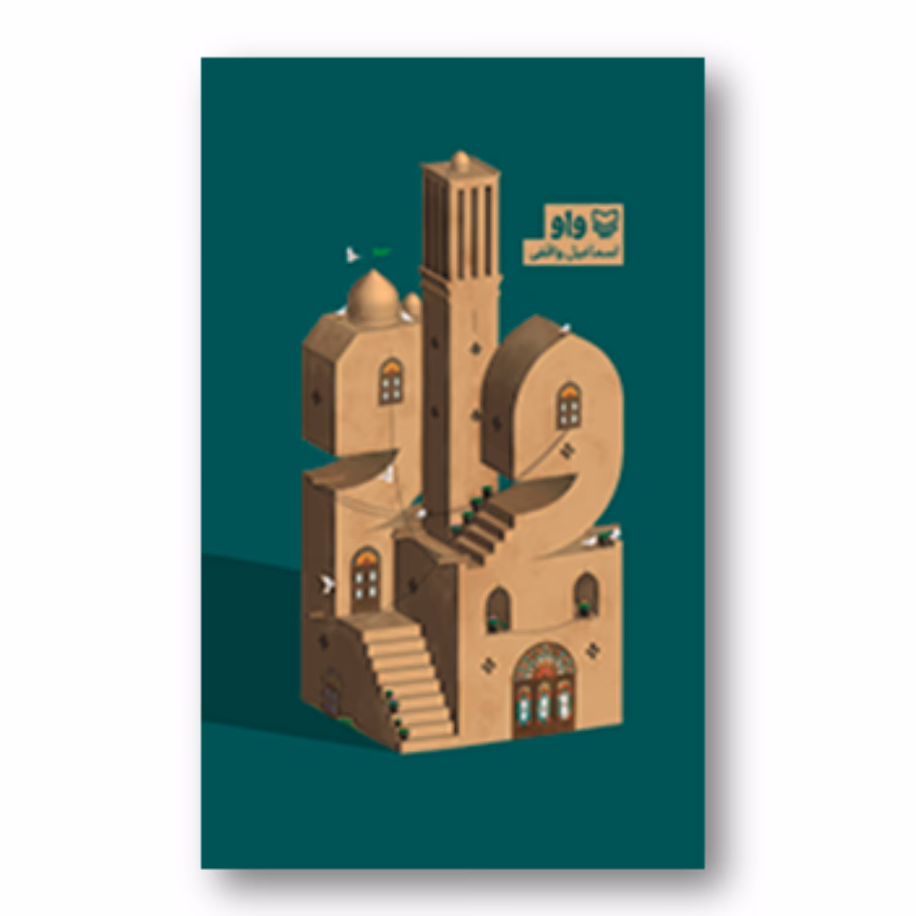 کتاب واو نشر سوره مهر