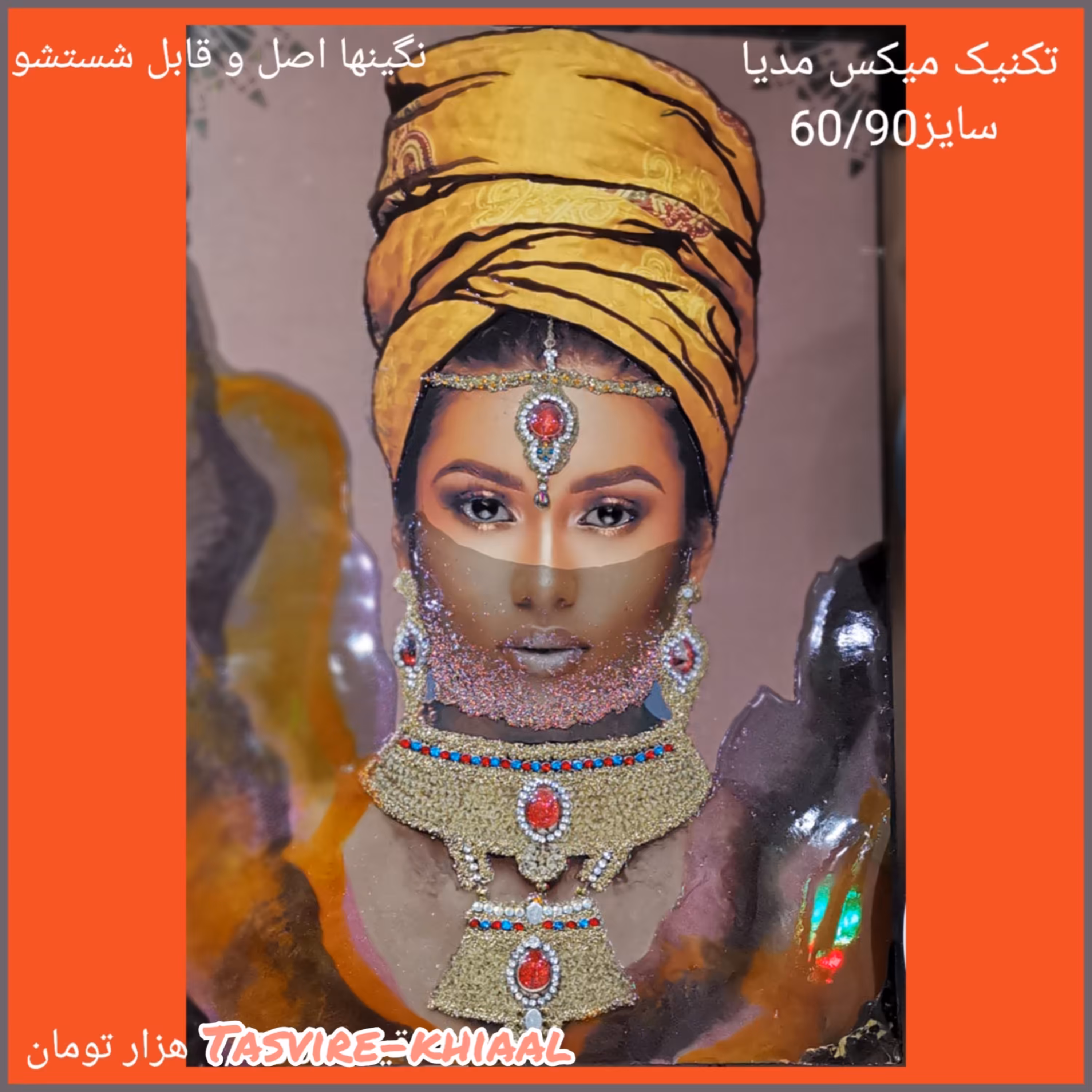 تابلو فتو رزین میکس مدیا تمام نگین ها اصل و  قابل شستشو