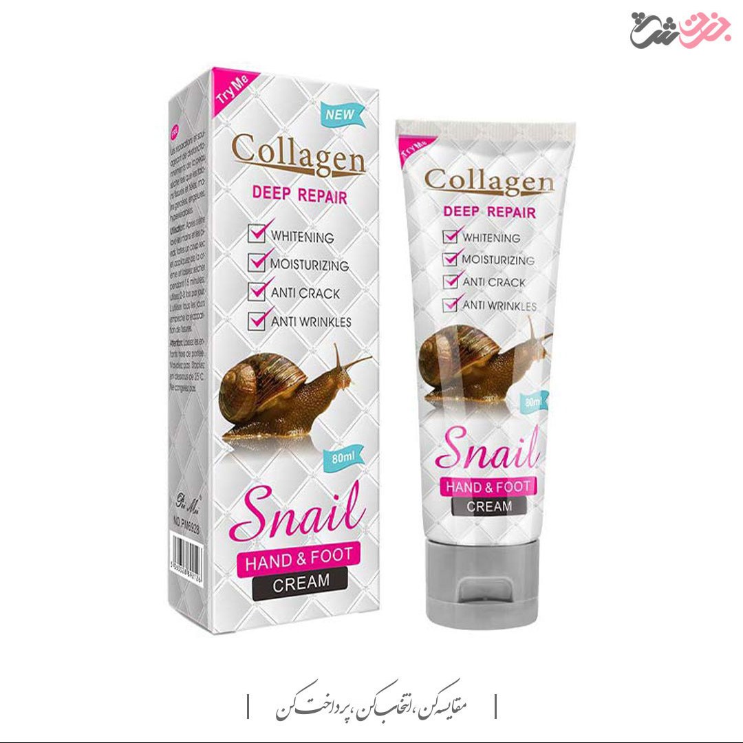 کرم مرطوب کننده و آبرسان دست و پا کلاژن حلزون