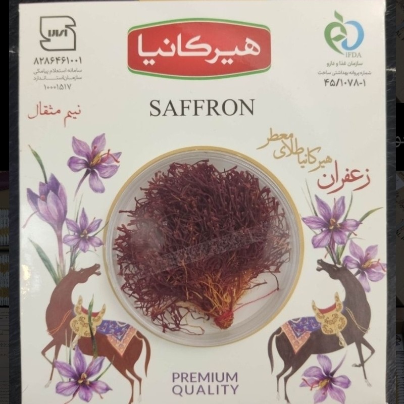 زعفران بانچ پروانه ای هیرکانیا نیم مثقالی دارای نشان استاندارد و بهداشت 