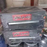منقل گازی (کباب پز گازی) شقایق 