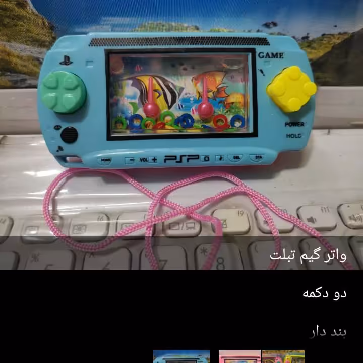 واتر گیم دو دکمه تبلت