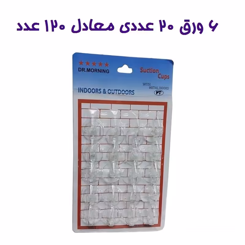 چسبونک و مکنده شیشه دکتر مورنینگ قلاب دار 6 ورق شفاف 20 عددی