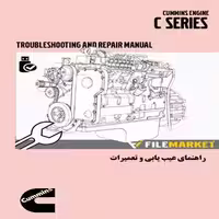 راهنماي تعميرات موتور کامينز سری C
