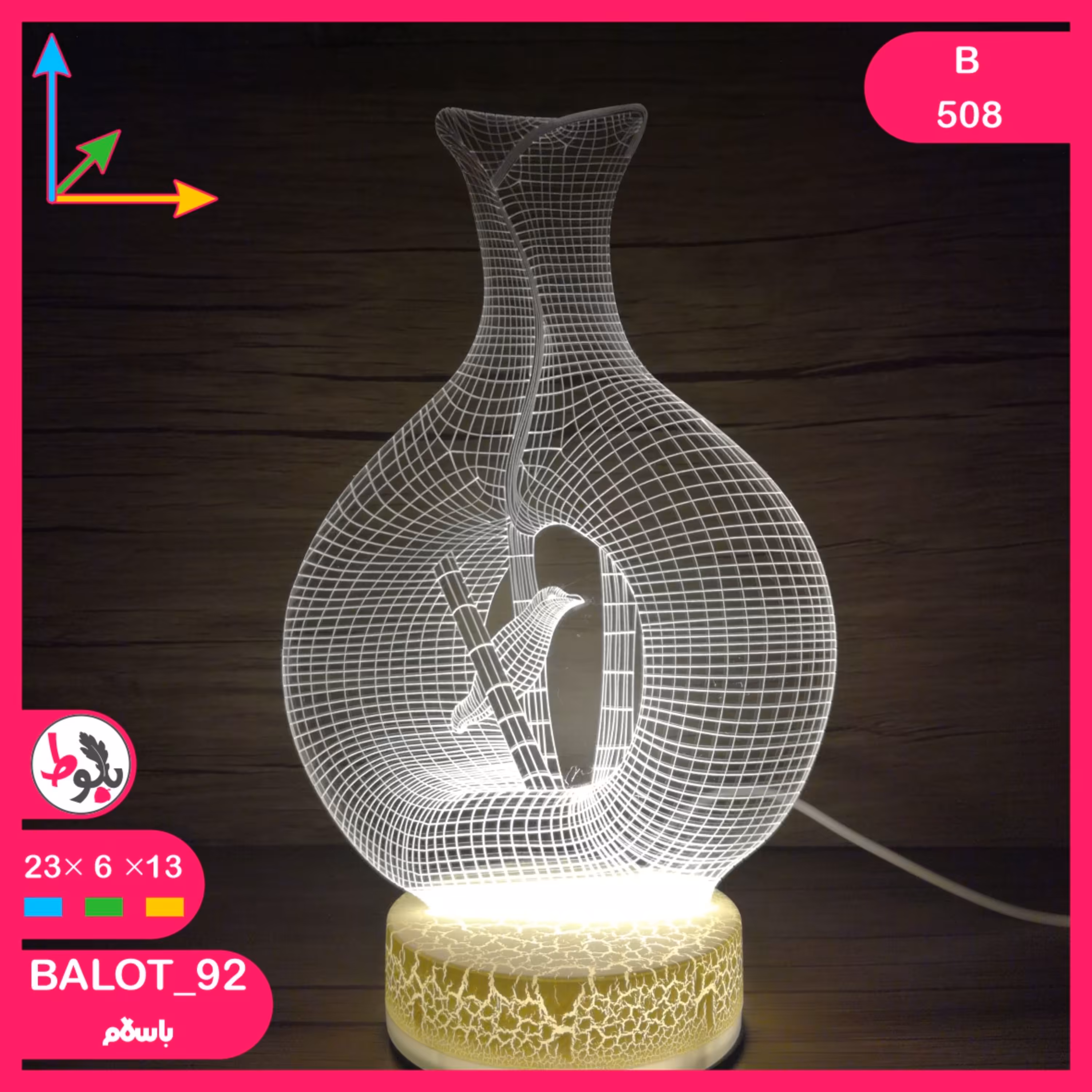 بالبینگ چراغ خواب سه بعدی B508