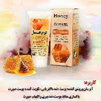 کرم عسل طیبه