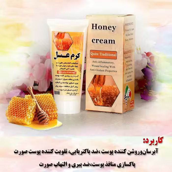 کرم عسل طیبه