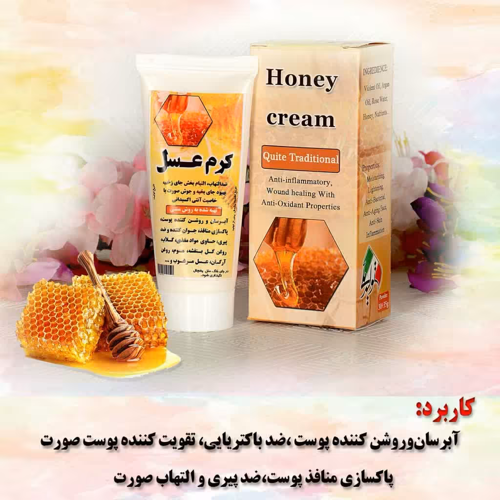 کرم عسل طیبه