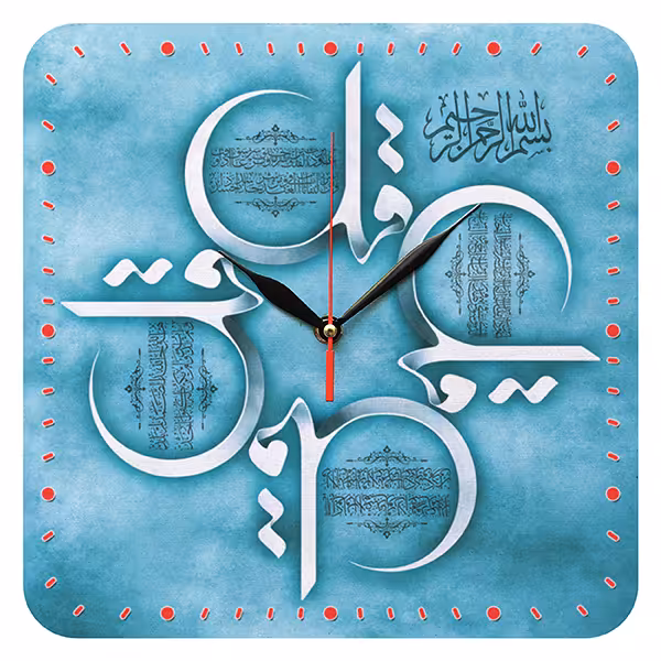 ساعت دیواری مدل 1041 طرح خوشنویسی چهار قل