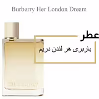 عطر گرمی باربری هر لندن دریم Burberry Her London Dream حجم 50 میلی لیتر پرفیوم