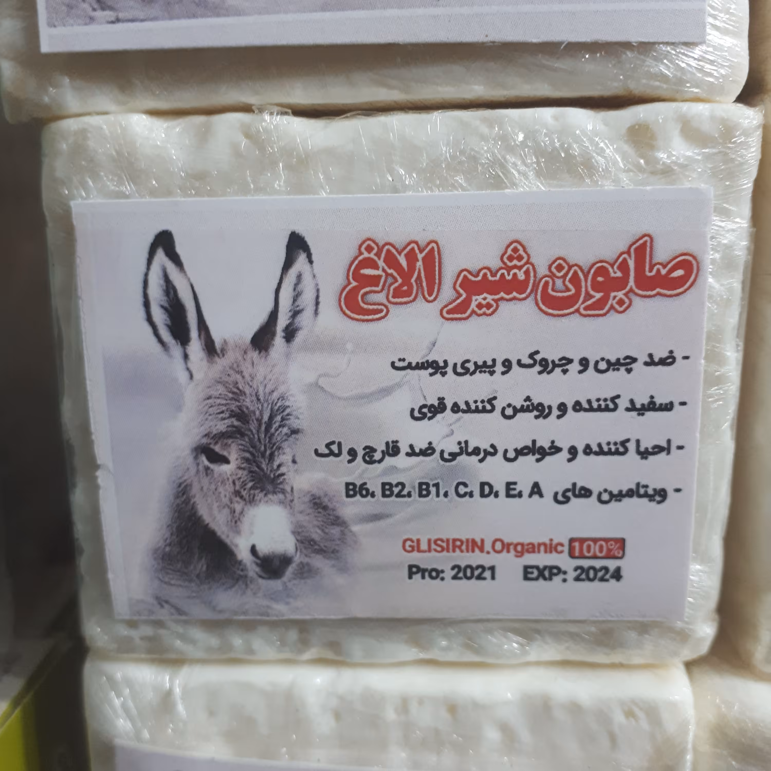 صابون الاغ تخفیف ویژه