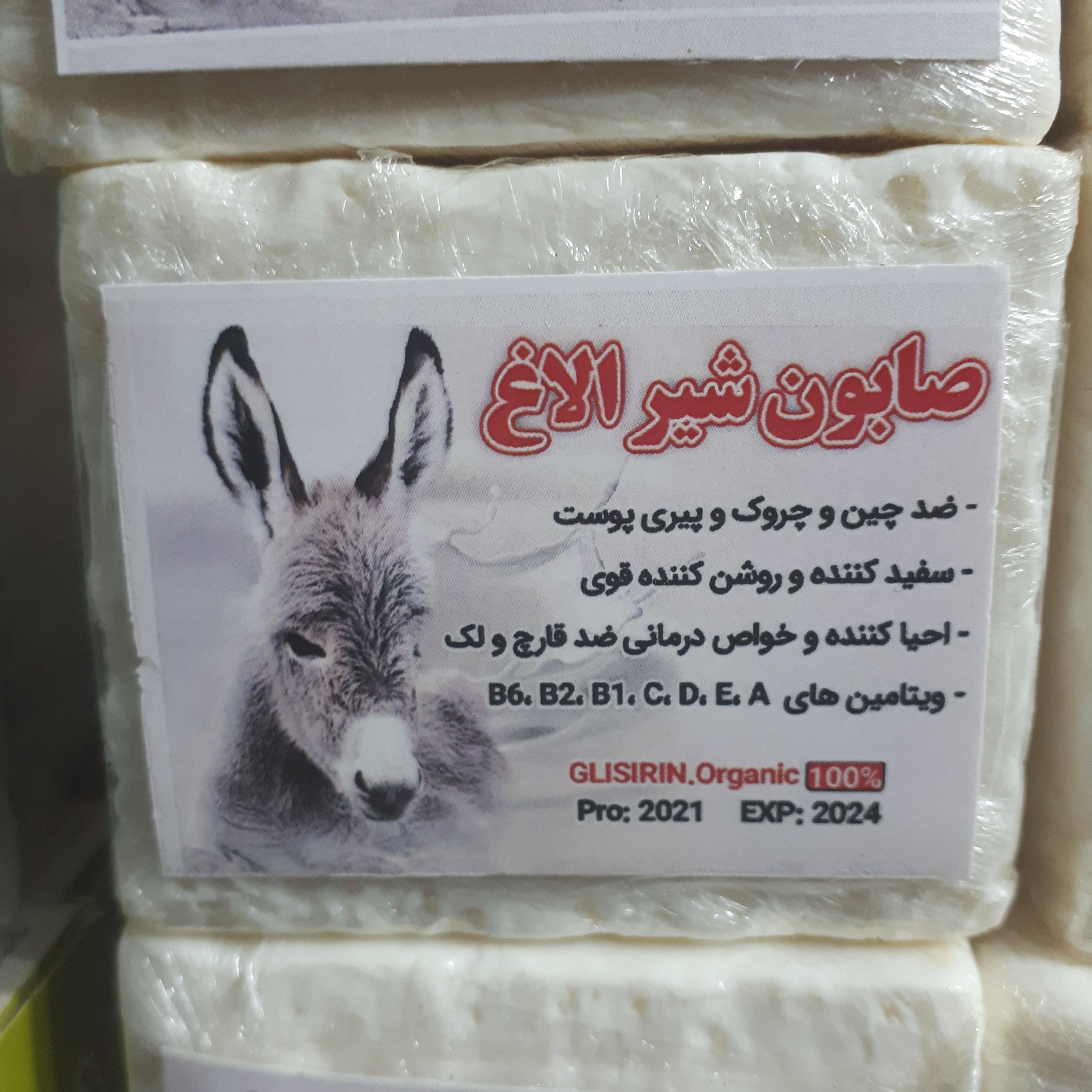 صابون الاغ تخفیف ویژه