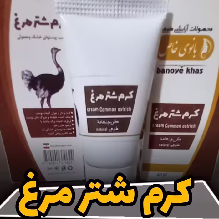 کرم شتر مرغ 
