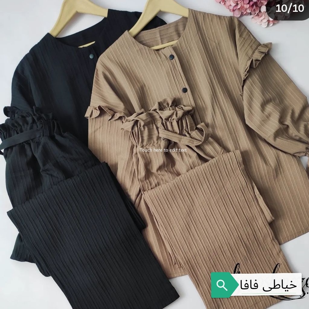 بلوز و شلوار ست 