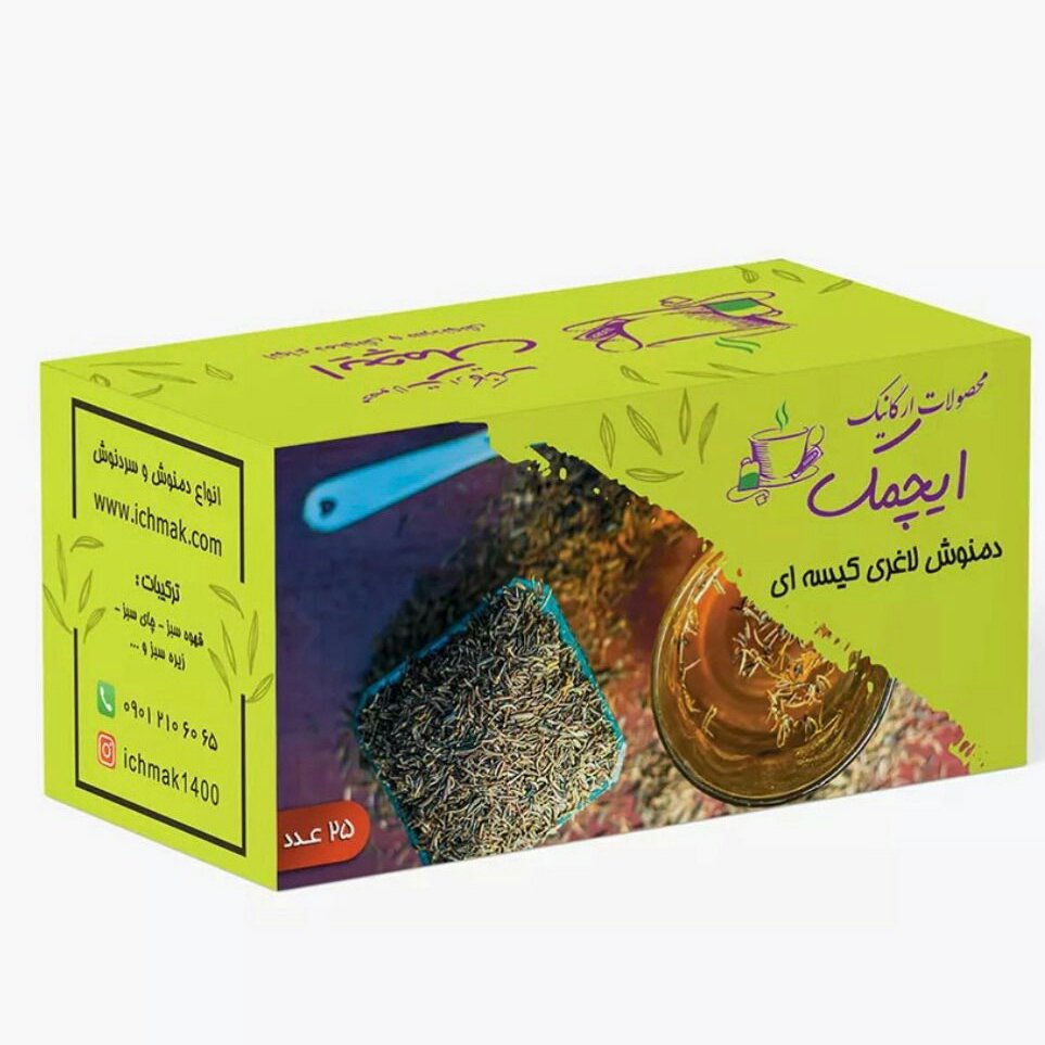 دمنوش کیسه ای زیره و قهوه سبز هزینه ارسال درب منزل