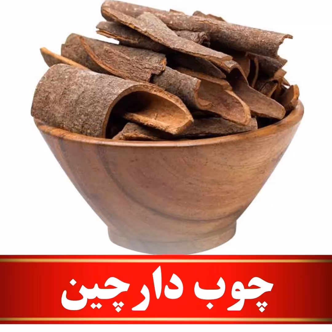 چوب دارچین اعلا  (100 گرمی)