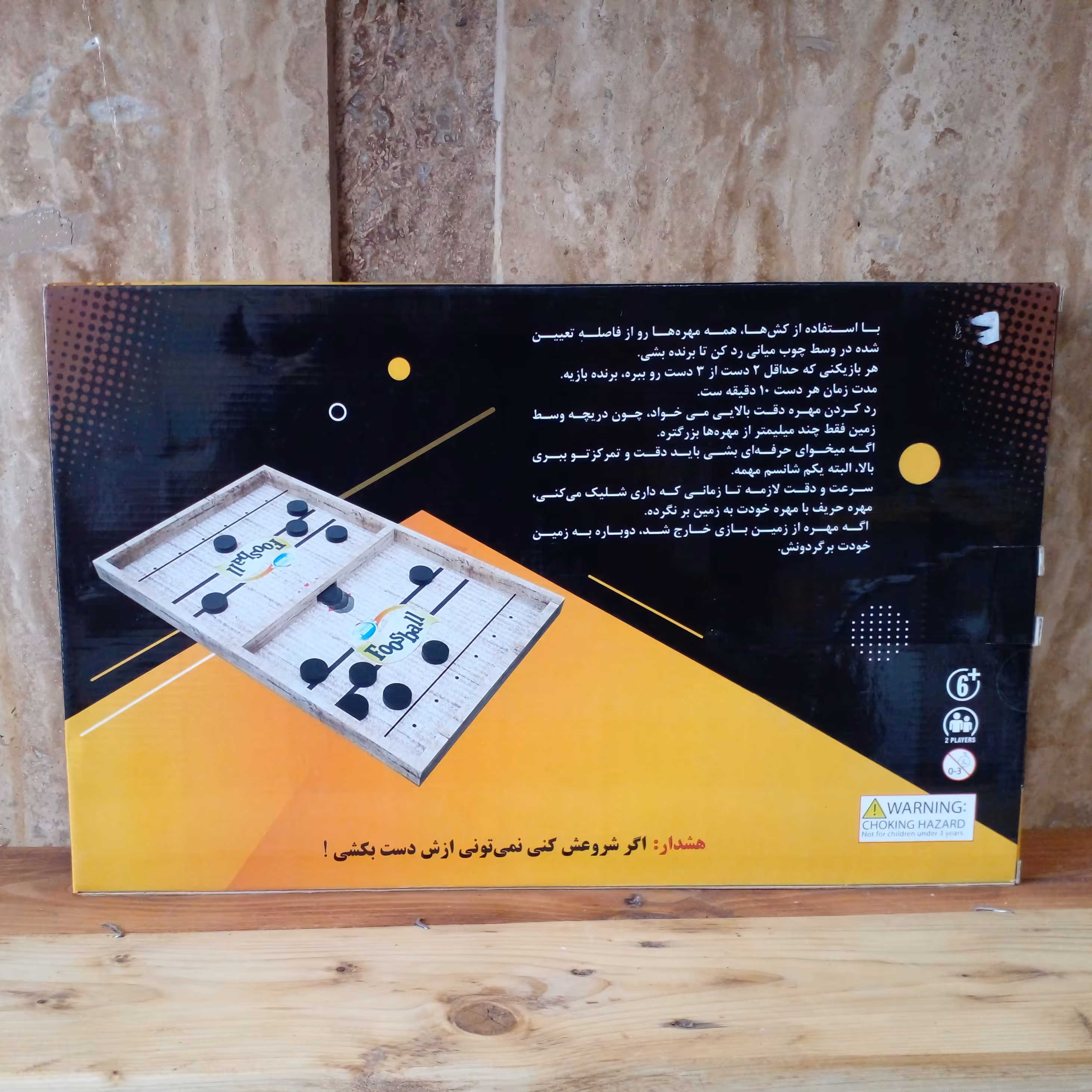 شوتبال فکری