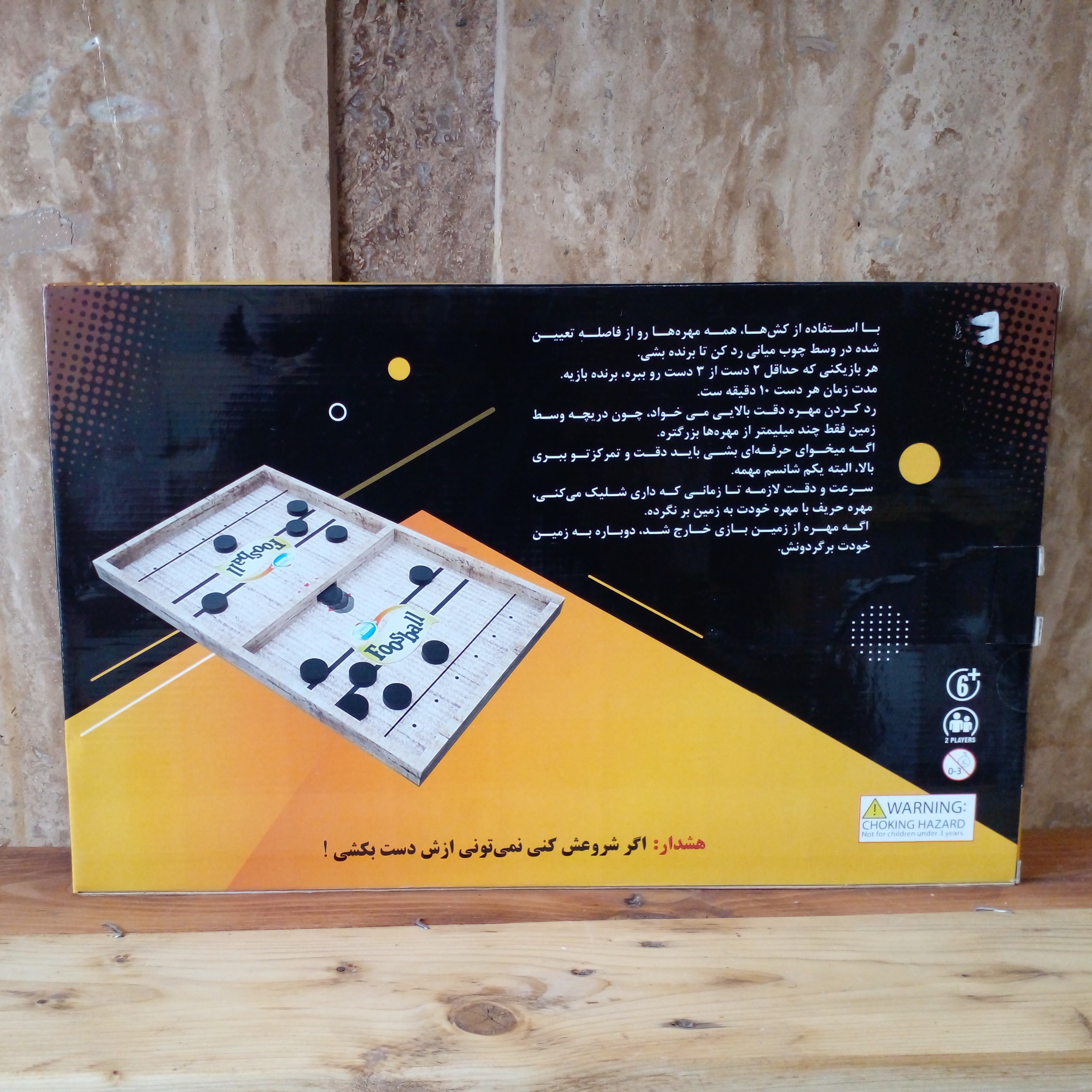 شوتبال فکری