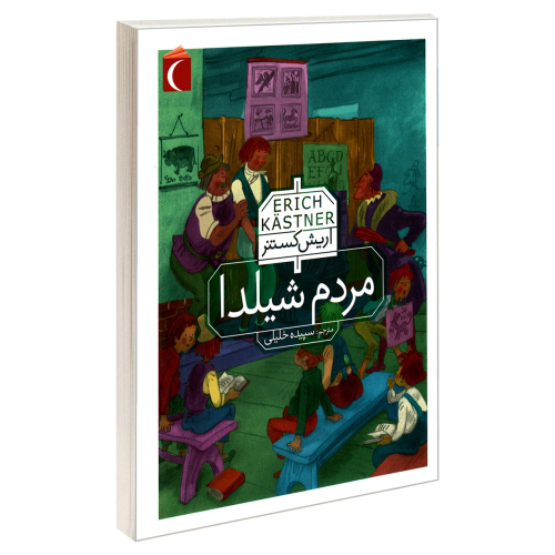 مردم شیلدا نشر محراب قلم (18470)