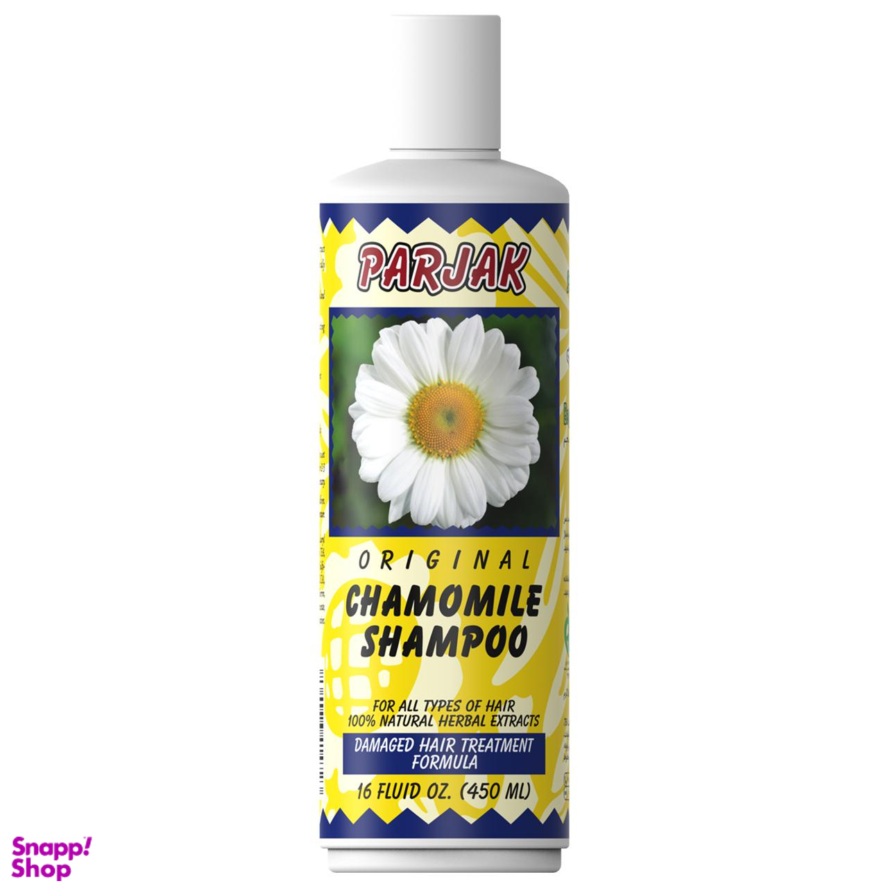 شامپو پرژک (Parjak) مدل Chamomile وزن 450 میلیلیتر