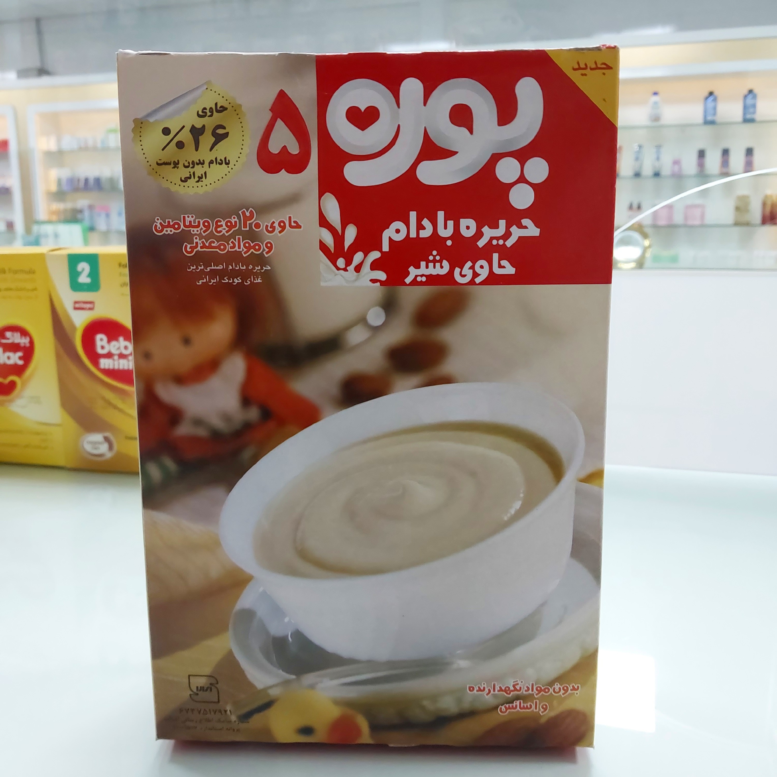 پوره 5 حریره بادام حاوی شیر 250 گرمی