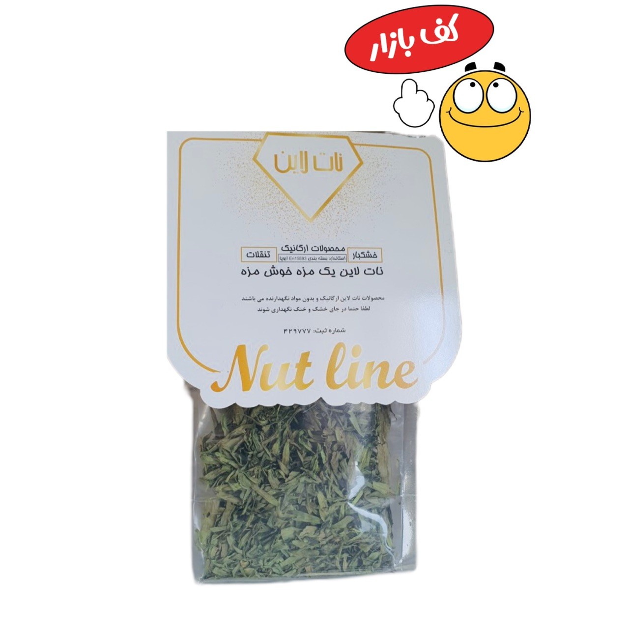 سبزی تر خون خشک نات لاین 