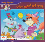 قیمت و خرید کتاب ضرب المثل های ایرانی 8 | ایده بوک