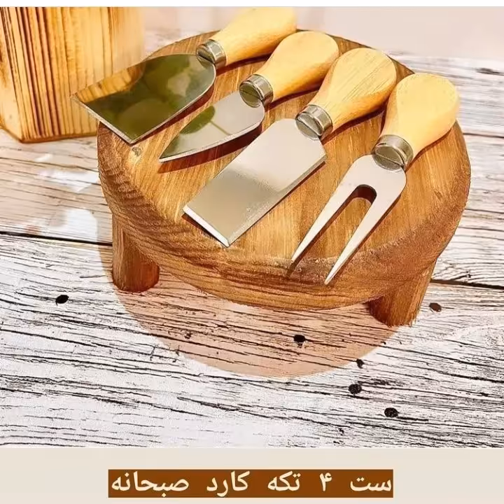 ست سرویس صبحانه خوری یا ست کارد صبحانه در پلاسکو حاجی ارزونی 