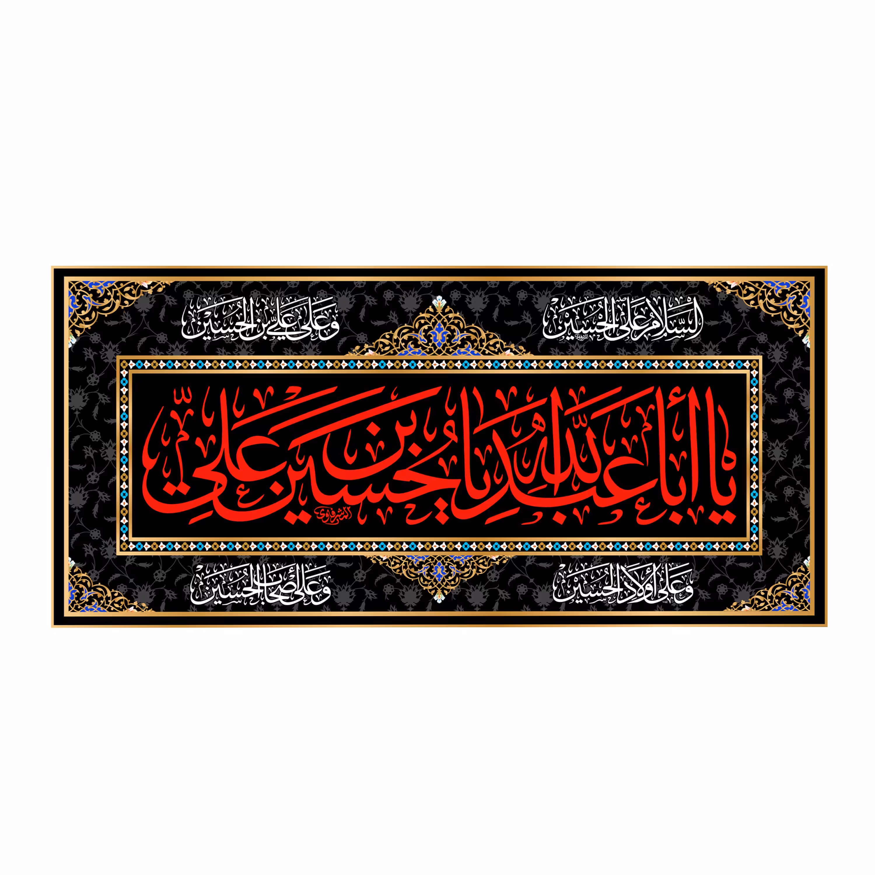 پرچم پشت منبری شهادت امام حسین(ع)کد6722سایز150x70سانتی متر