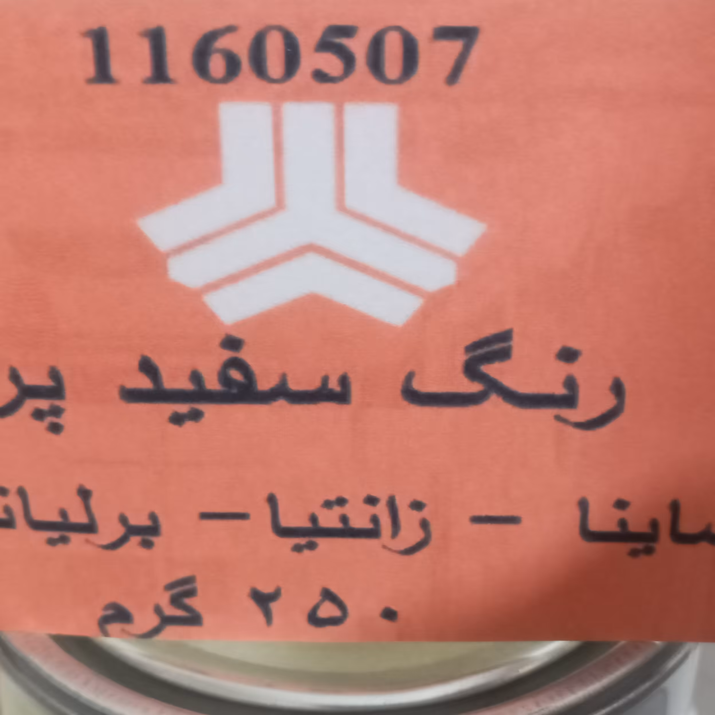 رنگ رب کیلویی 250 گرمی پلی اورتان مخصوص برلیانس و زانتیا شماره 1160507