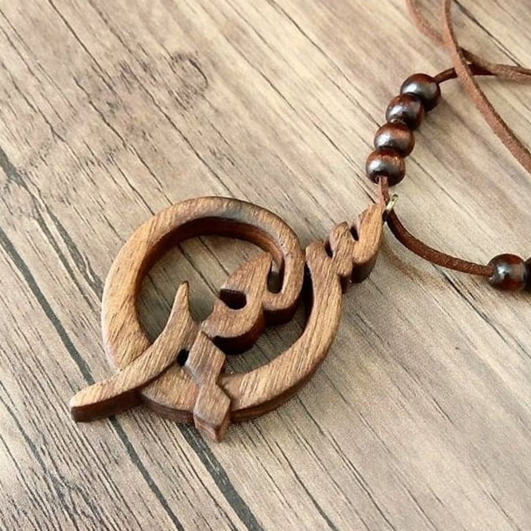 گردنبند چوبی اسم سعید