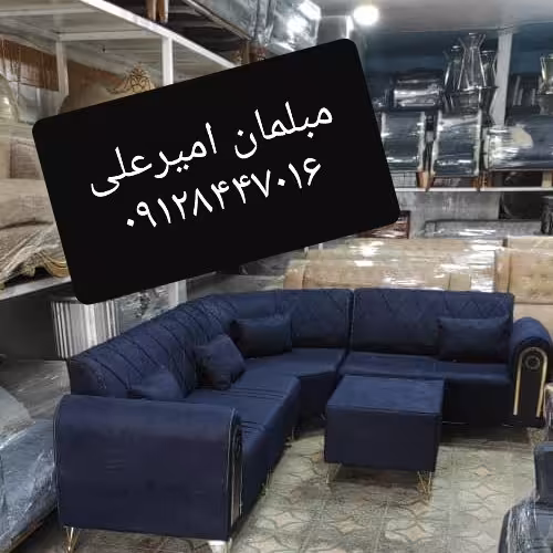 مبل ال 6نفره چستر ..تنوع رنگ ارسال به تمام مناطق کشور ارسال با مشتری هست 