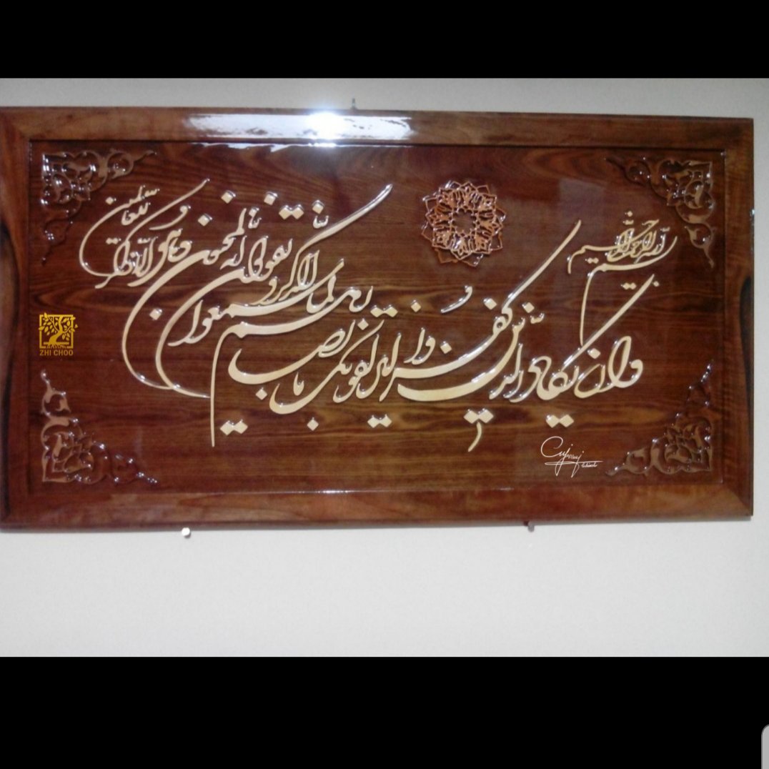 تابلو معرق وان یکاد جنس چوب از نارنج وگردو.پوشش کار از پلی استر