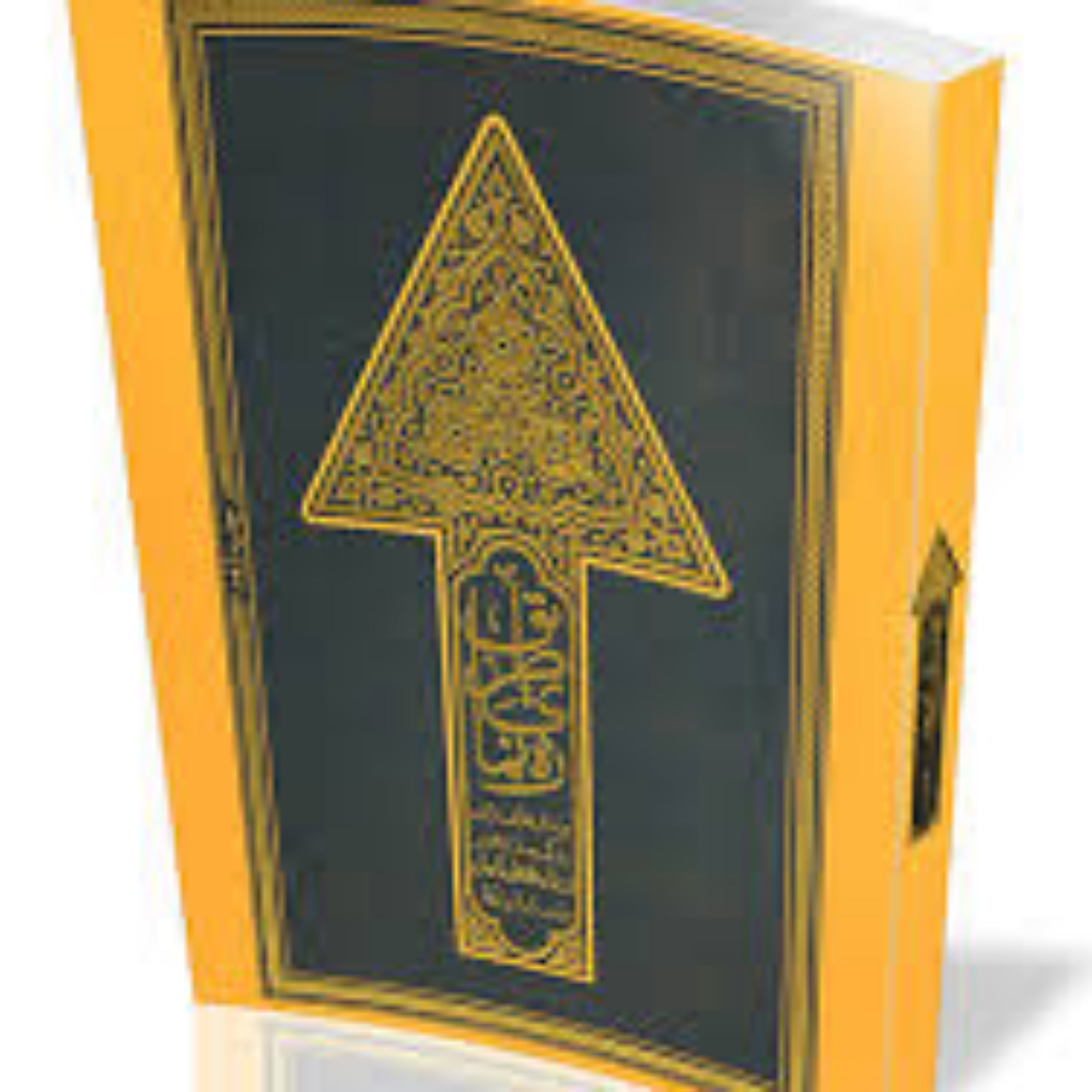 کتاب ره نمای طریق- آیت الله جاودان