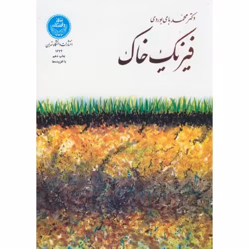 کتاب آبرسانی شهری