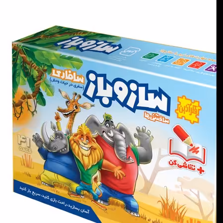 اسباب بازی سازوباز سافاری فکرآذین