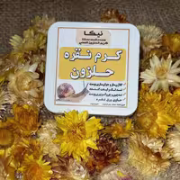 کرم نقره حلزون طیبه