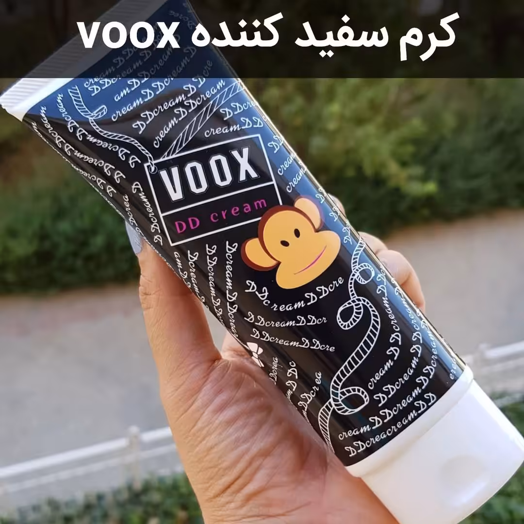 کرم سفید کننده ووکس voox  اورجینال محصول تایلند