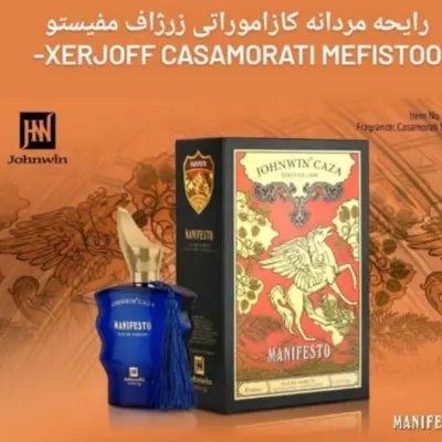 ادکلن اماراتی جانوین JOHNWIN CAZA MANIFESTO (رایحه ادکلن کازاموراتی زرجف )