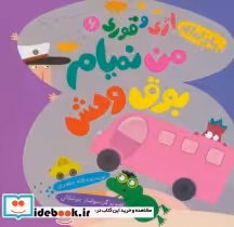 قیمت و خرید کتاب ماجراهای اژی و قوری 6 | ایده بوک