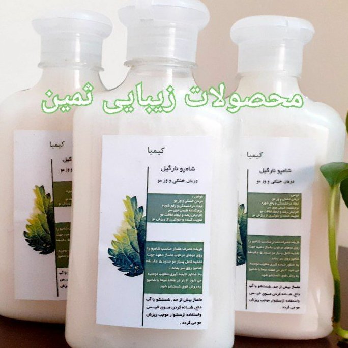 شامپو نارگیل
نرم کننده طبیعی مو